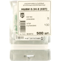 Наконечник КВТ НШВИ 0,34- 8 (500 шт в уп) 79434