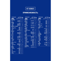 Каркасная щетка стеклоочистителя KRAFT 400мм KT 830037