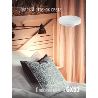 Светодиодная лампа КОСМОС LED 8Вт 220В GX53 3000К Lksm_LED8wGX5330C 482444