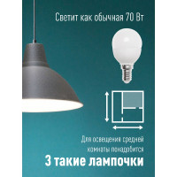 Светодиодная лампа КОСМОС LED 8.5Вт Шар 220В E14 4500К LkecLED8.5wGL45E1445