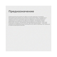 Проникающая грунтовка для внутренних работ KRAFOR 1 л (12) зеленая этикетка 27331