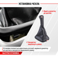 Ручка КПП кожа искуственная 2110 с чехлом черная SKYWAY S06202016