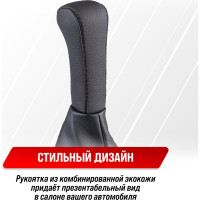 Ручка КПП кожа искуственная 2110 с чехлом черная SKYWAY S06202016