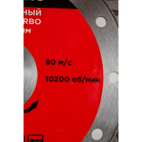 Круг алмазный сплошной TURBO по бетону и кирпичу (150х22.23 мм) REDVERG 6621290