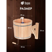 Русский душ Банные Штучки 16 л, липа 33425