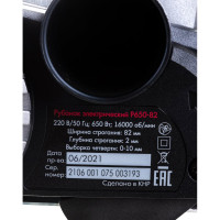 Рубанок REDVERG Basic P650-82 6621684