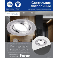 Встраиваемый потолочный светильник FERON MR16 G5.3, хром DL2811 32645