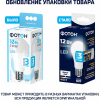 Светодиодная лампа ФОТОН LED A60 12Вт E27 4000K белый свет 22827