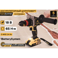 Аккумуляторная дрель-шуруповерт Hanskonner HCD1865BLC