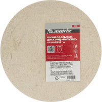 Диск полировальный из натурального войлока (150x7 мм) MATRIX 75930