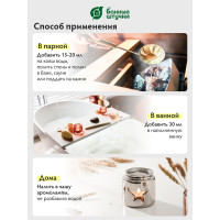 Ароматизатор Банные Штучки Вкусный пар Мята, 350мл 32228