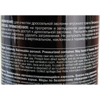 Очиститель дроссельных заслонок Venwell Air Choke Cleaner 500 мл VW-SL-004RU