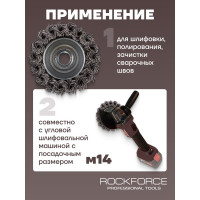 Кордщетка чашеобразная стальная витая для УШМ 75 мм, в блистере ROCKFORCE RF-BWC103(29074)