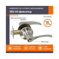 Межкомнатная защелка НОРА-М NEW мат. никель ЗВ2-03 фикс. 15649