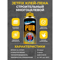 Профессиональная монтажная клей пена JETFIX 10036