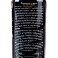 Сухая химчистка салона RUNWAY RW6099 аэрозоль, 500 мл 46474