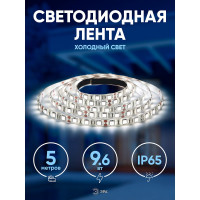 Светодиодная лента ЭРА LS2835-120LED-IP65-W-eco-5m Б0035599