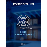 Светодиодная лента ЭРА LS2835-120LED-IP65-W-eco-5m Б0035599