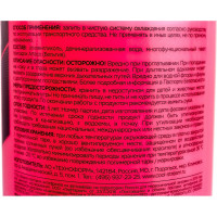 Антифриз CoolStream Red CS-010901-RD