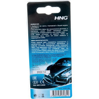 Автолампа W5W W2.1x9.5d блистер, 2шт 12050-2бл -12050-2бл HNG HNG-12050-2бл