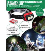 Светодиодный налобный фонарь ROCKFORCE в комплекте с батарейками RF-01X0049(18235)
