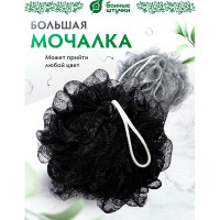 Мочалка-бант для душа Банные Штучки Гигант 33418