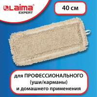Насадка МОП LAIMA плоская для швабры/держателя 40 см, уши/карманы,пробивной хлопок, EXPERT, 605307