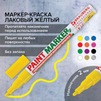 Лаковый маркер-краска 1-2 мм, желтый, нитро-основа, алюминиевый корпус BRAUBERG 150863