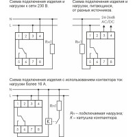 Годовое реле времени F&F PCZ-529 EA02.002.007