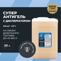 Суперантигель с диспергатором 1:500, 20 л LAVR Ln2115