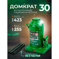 Домкрат бутылочный Rockforce 30т RF-T93004/DS/(28067)
