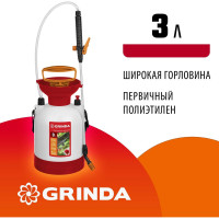 Переносной опрыскиватель GRINDA TS-3 3 л 8-425113_z02