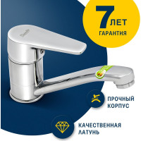 Одноручный смеситель для умывальника Eleanti с гибкой подводкой, картридж 40 мм 0402.930