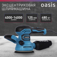 Вибрационная эксцентриковая шлифовальная машина OASIS GX-48