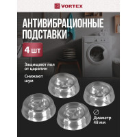 Антивибрационные подставки Vortex из ПВХ 48 мм 26010