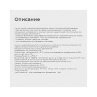 Акриловый лак Dali Мокрый Камень для камня и кирпича 9 л 1 42299