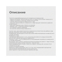 Пропитка для камня Dali ГИДРОСТОП 10 л 24442