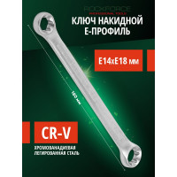 Накидной ключ Rockforce Е-профиль Е14хЕ18, на пластиковом держателе RF-7561418(27302)