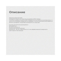 Неводная морилка KRAFOR ЛИСТВЕННИЦА 0,5 л 12 30767
