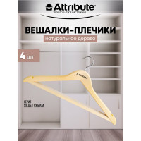 Набор универсальных вешалок ATTRIBUTE SILUET CREAM 44см, 4шт AHP224