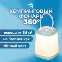 Фонарь КОСМОС 2028LED кемпинговый 16 SMD LED теплого света, 3*AA, 3 уровня яркости KOC2028LED
