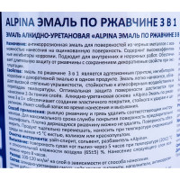 Эмаль ALPINA SVT алкидно-уретановая, по ржавчине 3 в 1, RAL 8017 шоколадный, 0.75 л 948103652