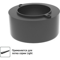 Переходник Gidrolica Light для лотка водоотводного 100х11,6х95см - пластиковый 18062