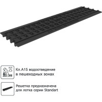 Решетка водоприемная Gidrolica Standart к лотку DN100 - ячеистая пластиковая класса А15 504