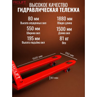 Гидравлическая тележка PROLIFT AC 25, грузоподъемность 2500кг, колеса полиуретан, вилы 1500x550мм