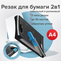 Резак BRAUBERG RS10 531121