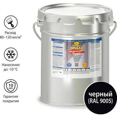 Грунт-эмаль по ржавчине 3в1 Новбытхим черная, RAL 9005 20 л 2916
