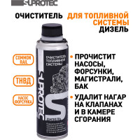 Очиститель топливной системы Дизель Suprotec 120970