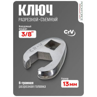 Разрезной ключ Rockforce съемный 6гр.,13мм на пластиковом держателе RF-751313(27295)