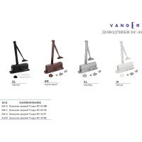 Доводчик дверной Vanger DC-65-W 22831 00022831